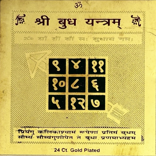 Buddha Yantra  3x3 (Golden Metal)